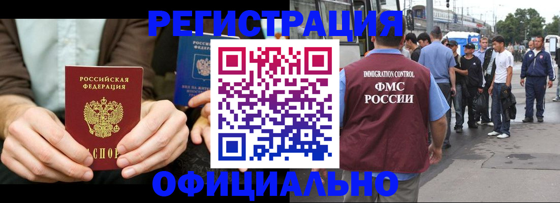 прописка иностранных граждан в Балабаново