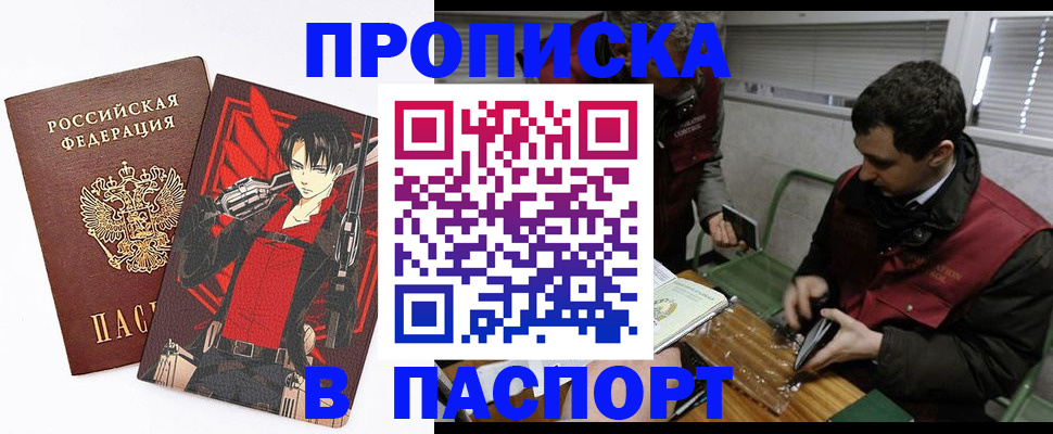 временная регистрация в квартире в Балабаново