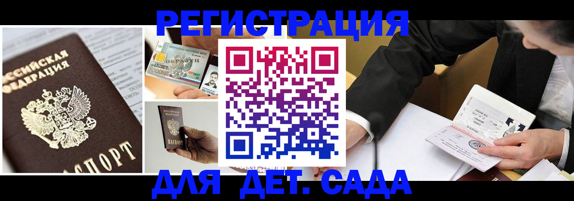 прописка регистрация в Балабаново