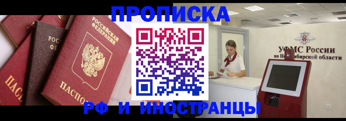 прописка для военкомата в Балабаново