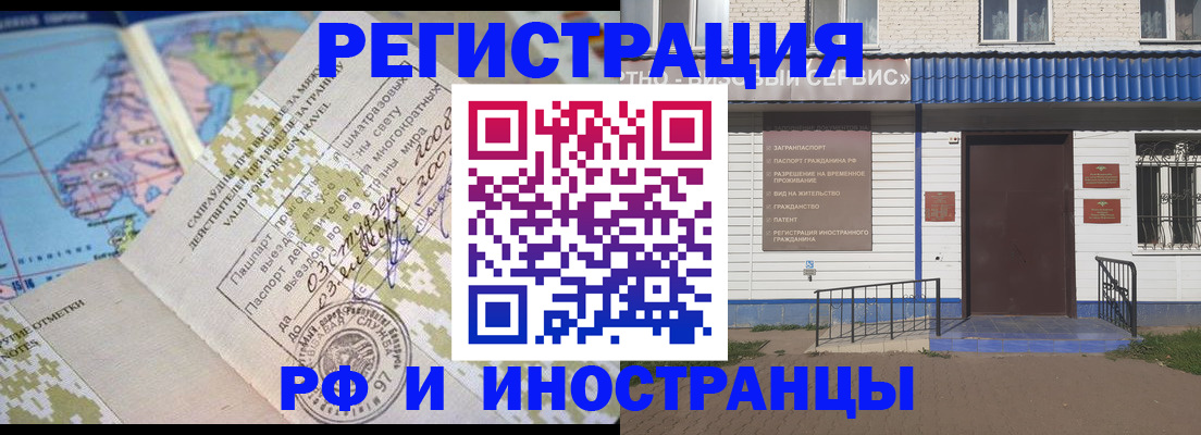 прописка ребенка в Балабаново