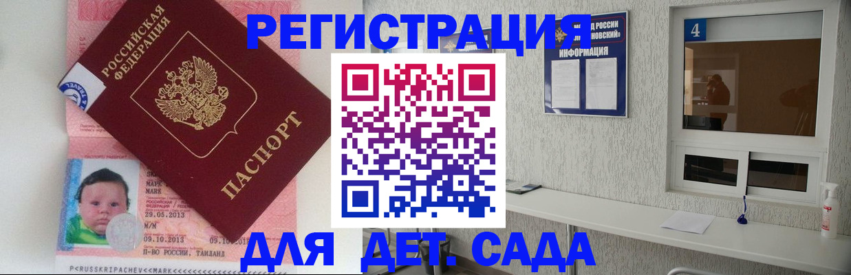 купить прописку в Балабаново