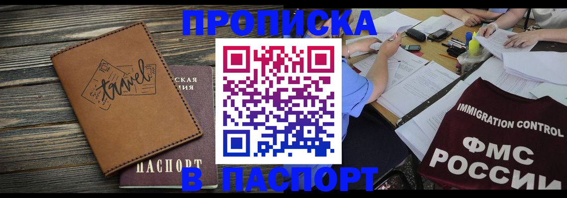 регистрация в Балабаново