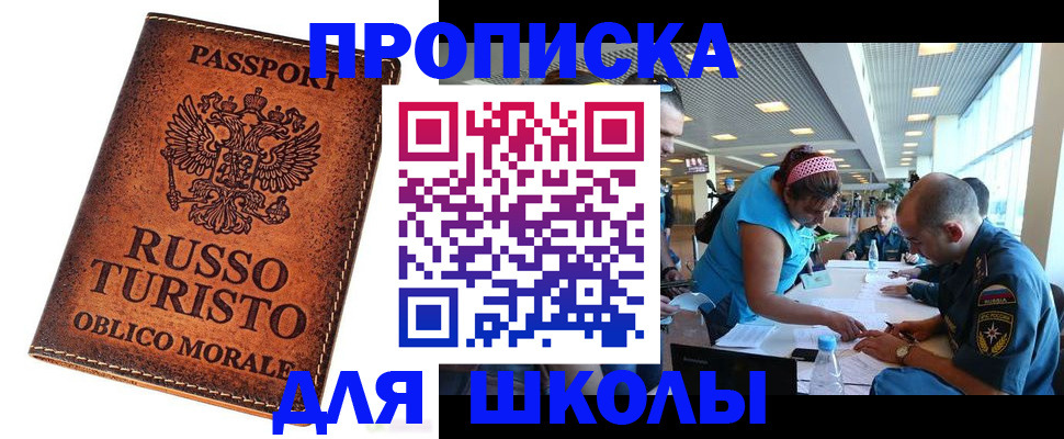 регистрация для дет. сада в Балабаново