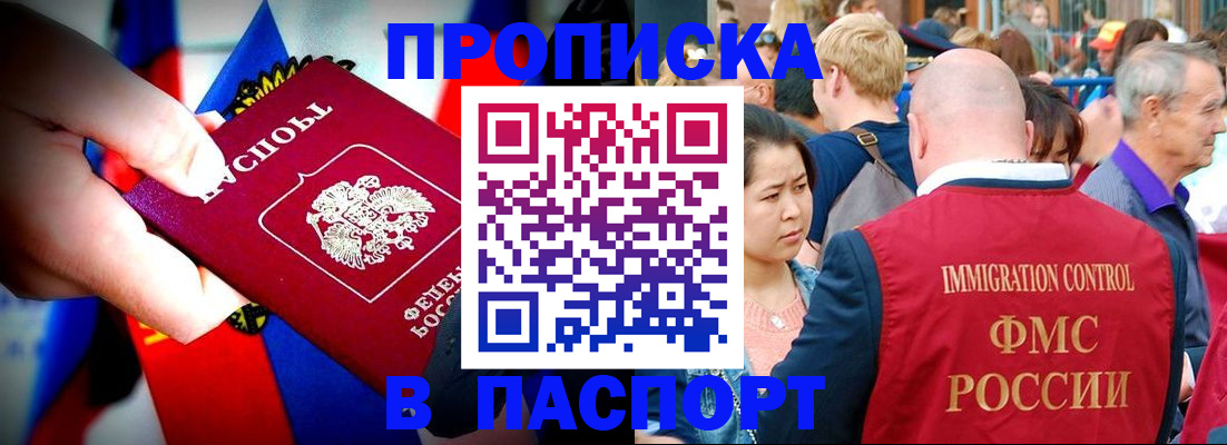 временная регистрация в Балабаново