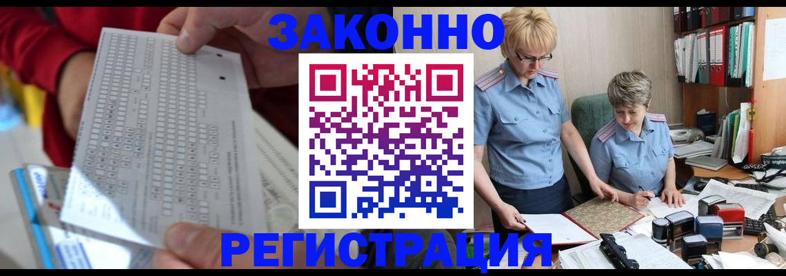 прописка ребенка в Балабаново